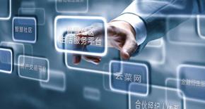 智慧金融解決方案