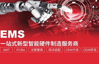 曼聯(lián)電子的PCBA代工代料服務(wù)流程