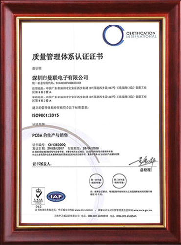 ISO9001:2015中文證書