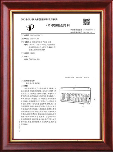 實用新型專利